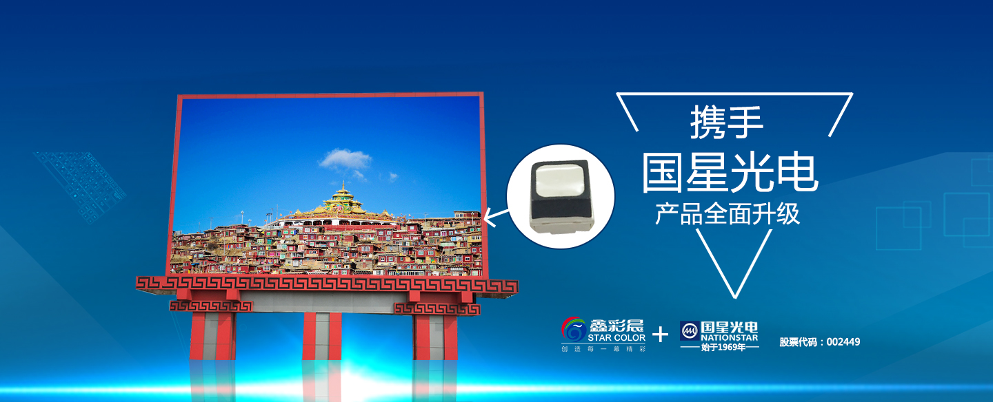 全高清led顯示屏、帶你體驗(yàn)從未有過(guò)的大視界